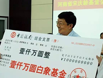美高梅mgm最新登录入口与河南省宋庆龄基金会在共同成立了“大学生成长基金计划”